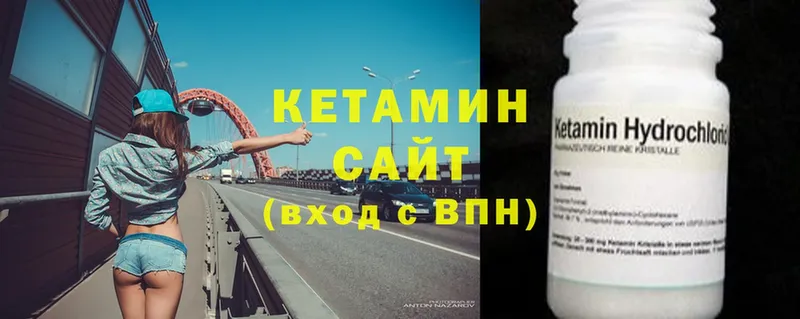 КЕТАМИН ketamine Бийск