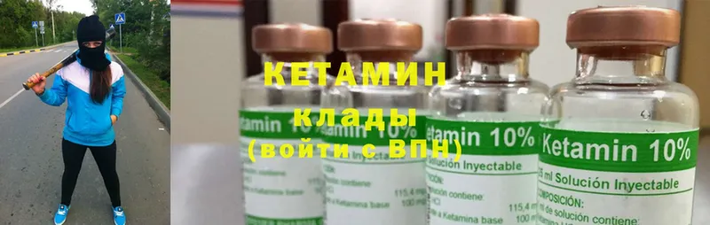 КЕТАМИН ketamine  кракен как войти  Бийск 