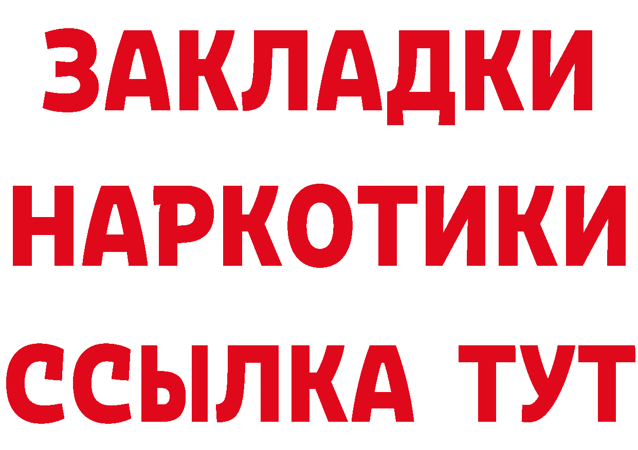 Бутират Butirat как зайти дарк нет блэк спрут Бийск