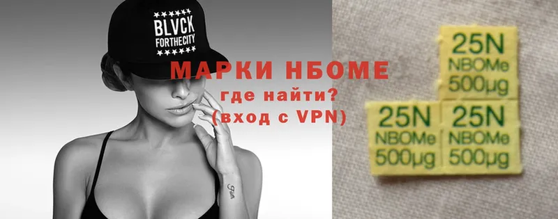 Марки NBOMe 1500мкг  shop телеграм  Бийск 